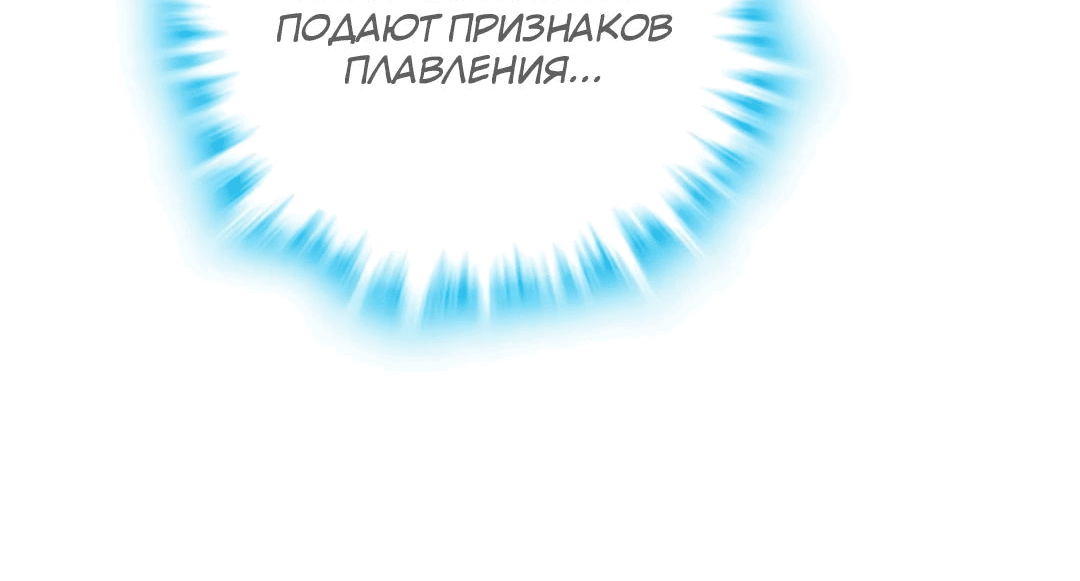 Манга Я — потомок Божественного Дракона! - Глава 132 Страница 18
