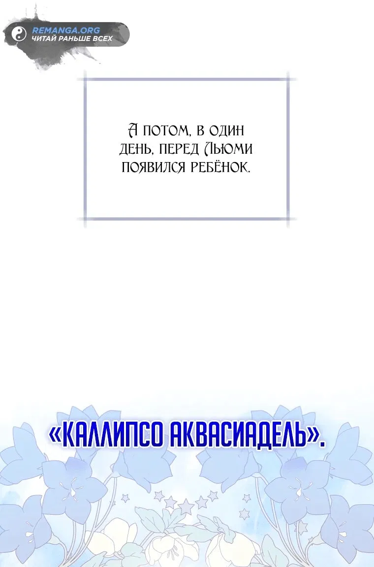 Манга Малышка-косатка - Глава 30 Страница 12