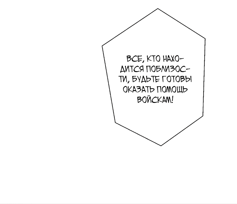 Манга Моё оружие самое слабое, но его уровень, кажется, повышается - Глава 8 Страница 58