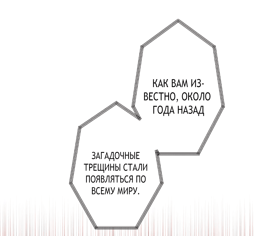 Манга Моё оружие самое слабое, но его уровень, кажется, повышается - Глава 1 Страница 3