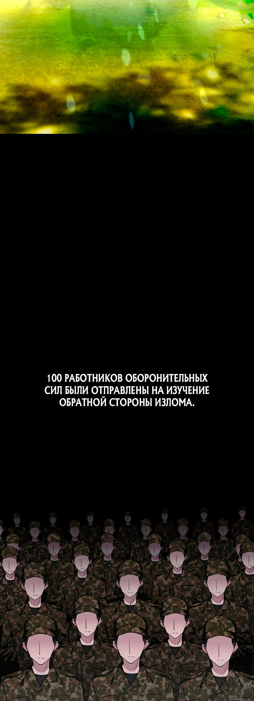 Манга Моё оружие самое слабое, но его уровень, кажется, повышается - Глава 0 Страница 2