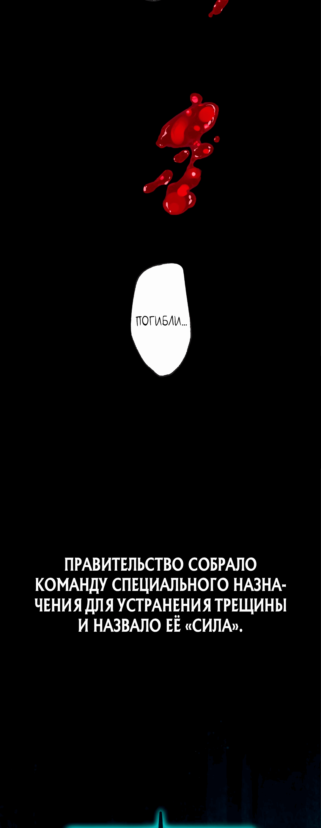 Манга Моё оружие самое слабое, но его уровень, кажется, повышается - Глава 0 Страница 11