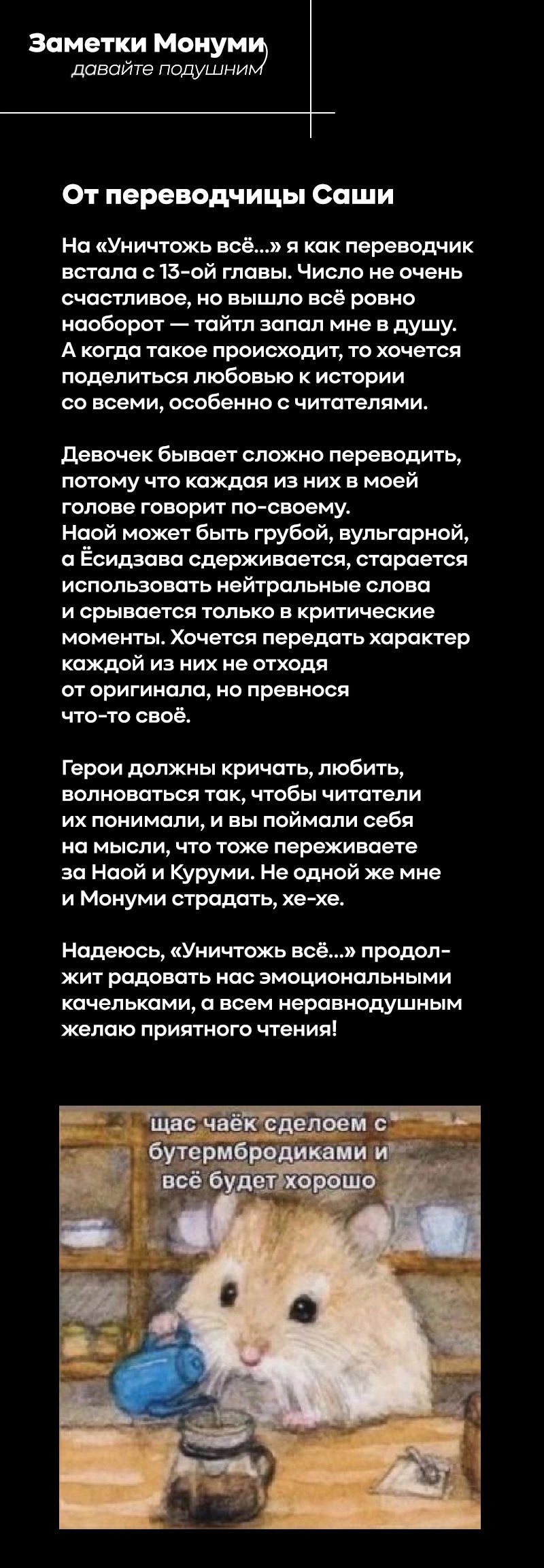 Манга Уничтожь всё и люби меня в аду - Глава 14 Страница 36