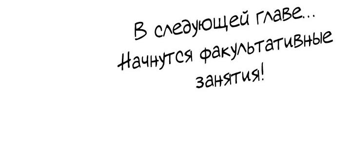 Манга Регрессия мага ближнего боя - Глава 2 Страница 83