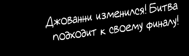 Манга Регрессия мага ближнего боя - Глава 27 Страница 89