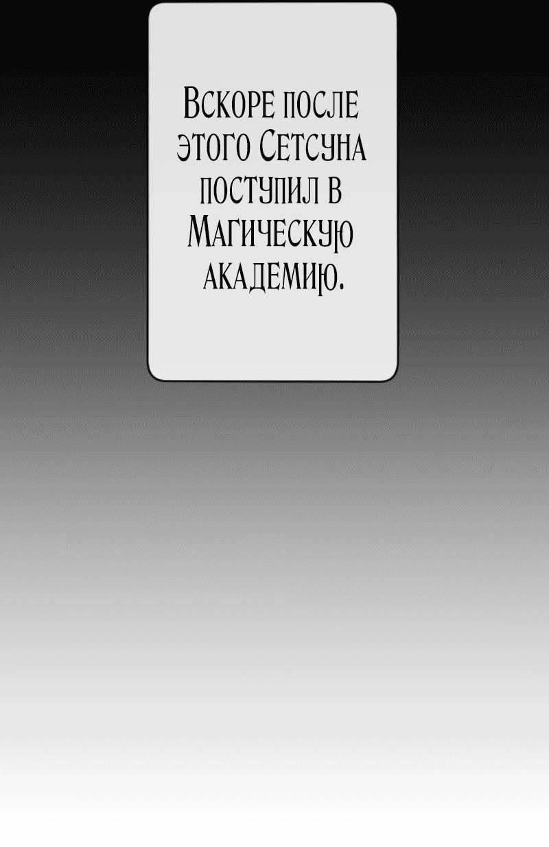 Манга Регрессия мага ближнего боя - Глава 45 Страница 85