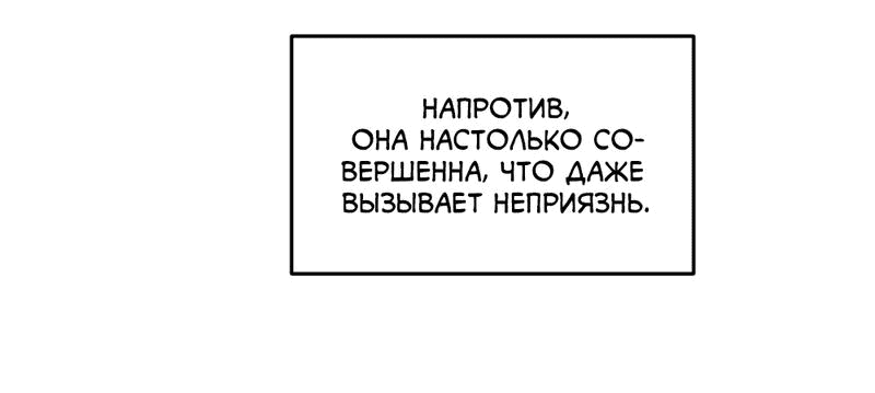 Манга Печаль леди Блэк - Глава 12 Страница 46