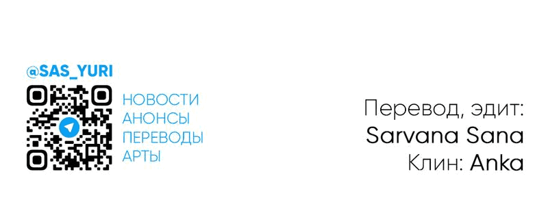 Манга Печаль леди Блэк - Глава 12 Страница 70