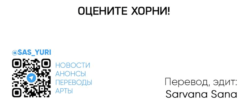 Манга Печаль леди Блэк - Глава 6 Страница 60