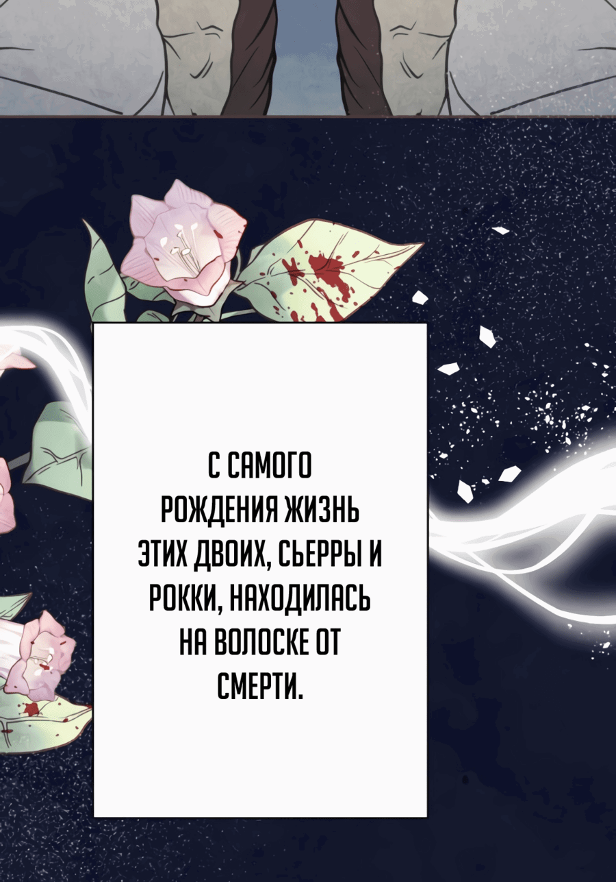 Манга Ложно обвиненная злодейка хочет вырваться из лап плутоватого принца - Глава 10 Страница 14