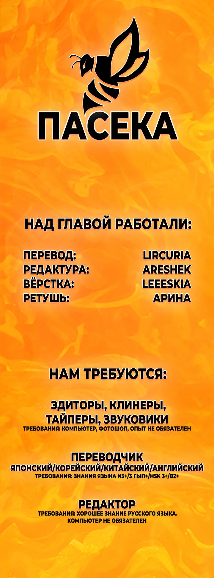 Манга Похитим главного героя! - Глава 5 Страница 45