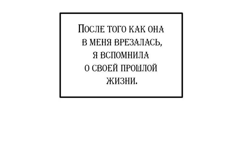 Манга Похитим главного героя! - Глава 1 Страница 26