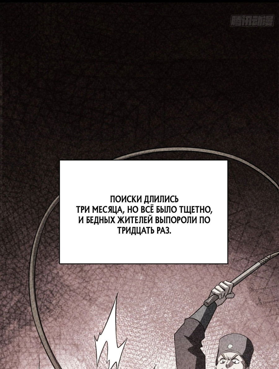 Манга Мистическая игра: я прокачиваюсь, используя миллиард очков - Глава 16 Страница 9