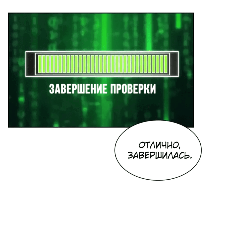 Манга Мистическая игра: я прокачиваюсь, используя миллиард очков - Глава 36 Страница 27