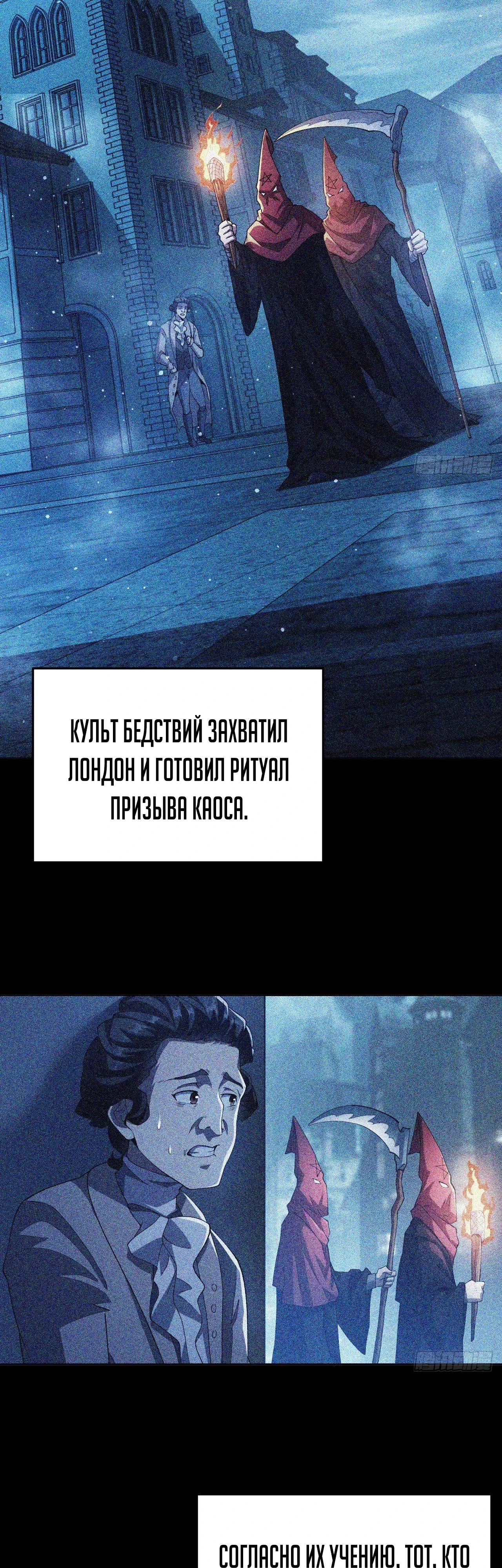 Манга Мистическая игра: я прокачиваюсь, используя миллиард очков - Глава 67 Страница 7