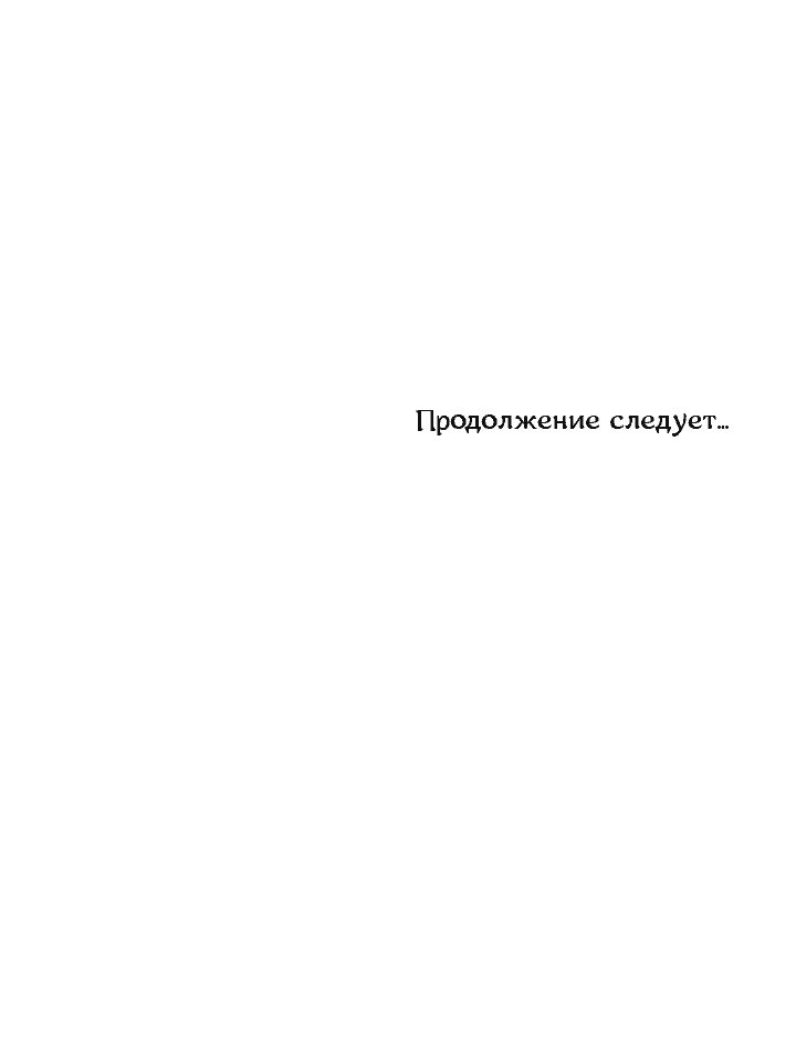 Манга Тающая печенька для флирта - Глава 15 Страница 60