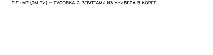 Манга Тающая печенька для флирта - Глава 11 Страница 46