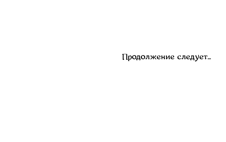 Манга Тающая печенька для флирта - Глава 9 Страница 56