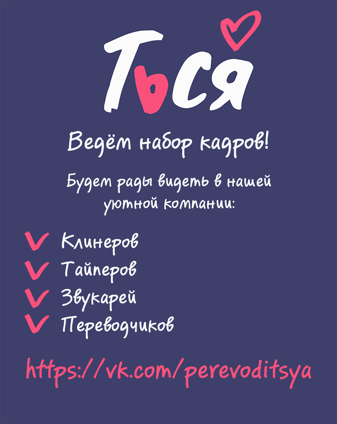 Манга Тающая печенька для флирта - Глава 26 Страница 1