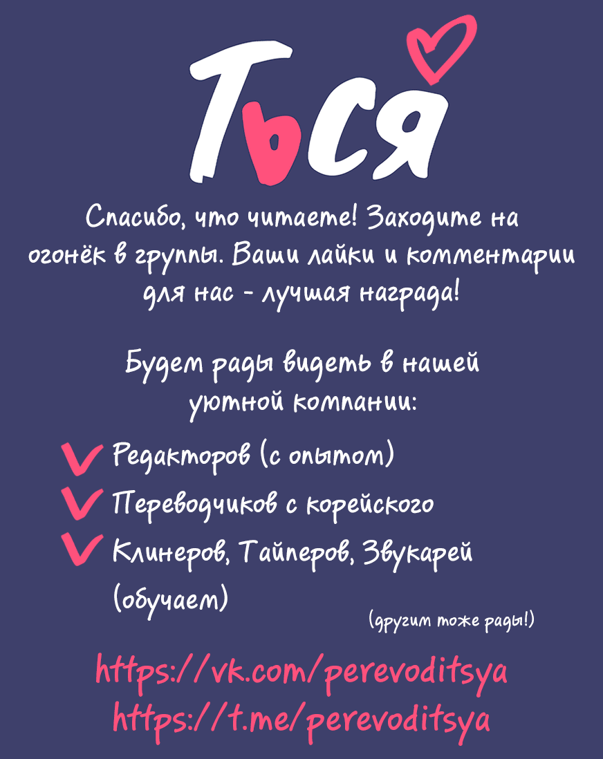 Манга Тающая печенька для флирта - Глава 38 Страница 1