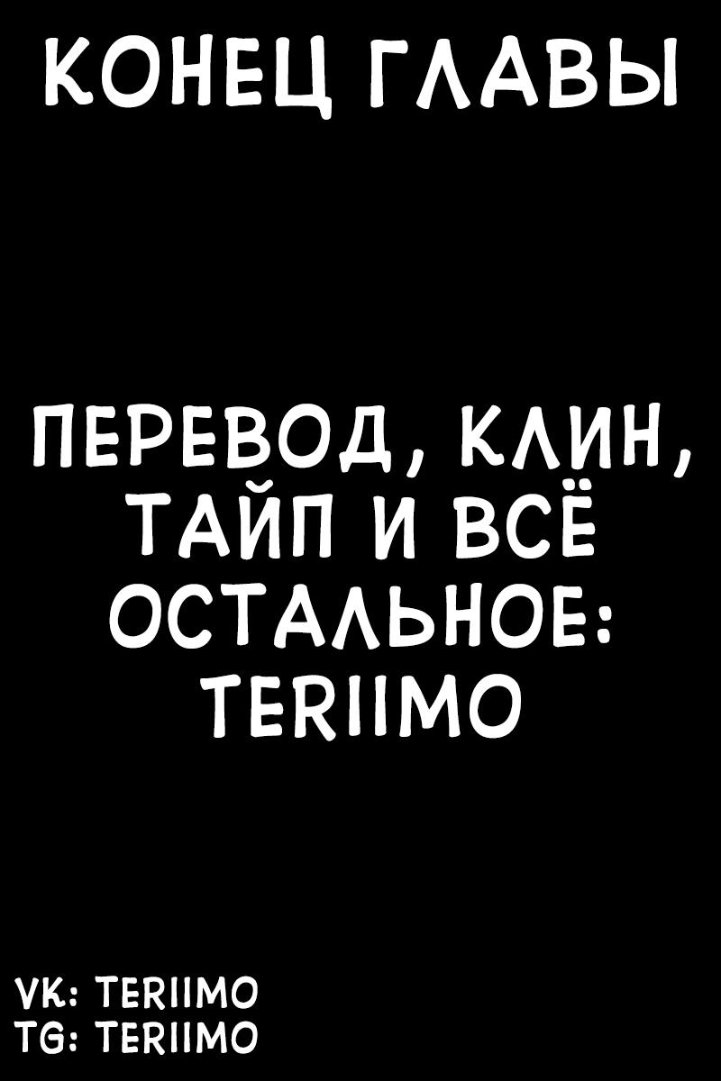 Манга Выжить в Ледниковом Периоде - Глава 15 Страница 12