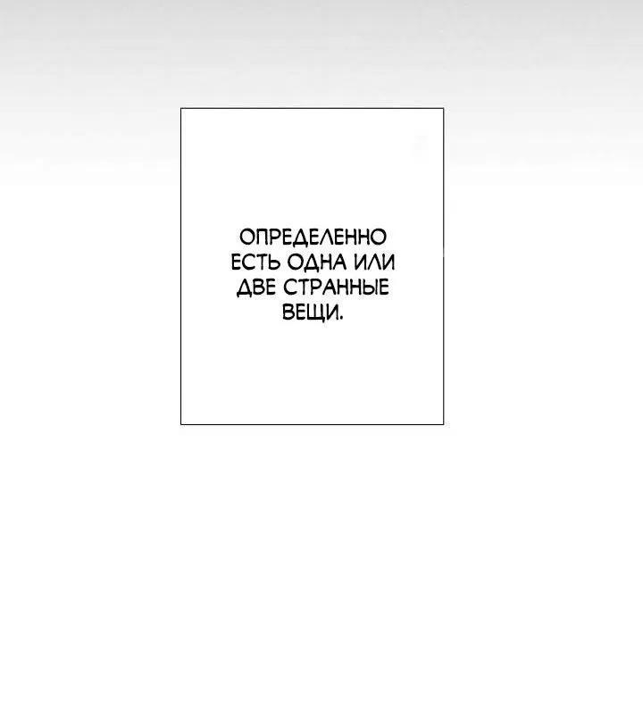 Манга Секретные записи начала и конца экзорциста - Глава 2 Страница 45