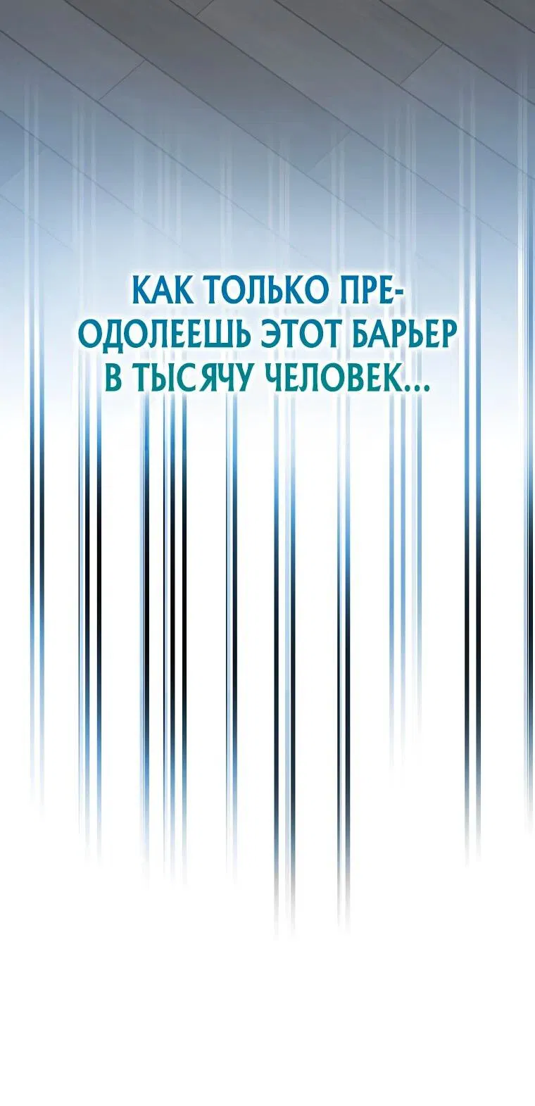 Манга Стрим гениального лучника - Глава 14 Страница 6