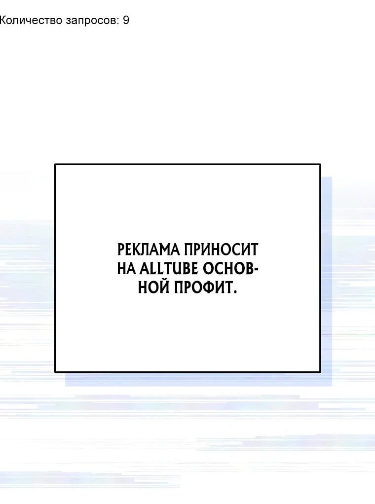 Манга Стрим гениального лучника - Глава 13 Страница 7