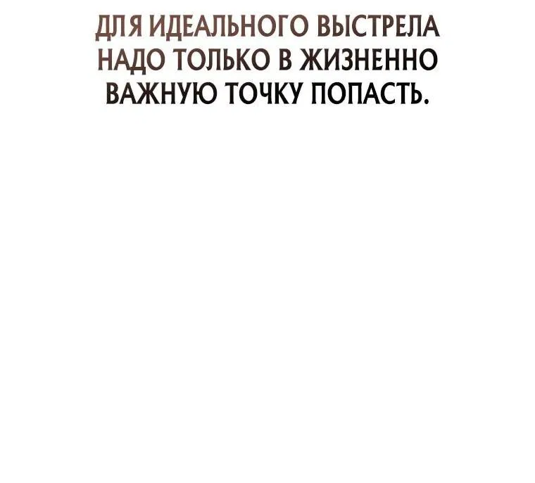 Манга Стрим гениального лучника - Глава 11 Страница 33