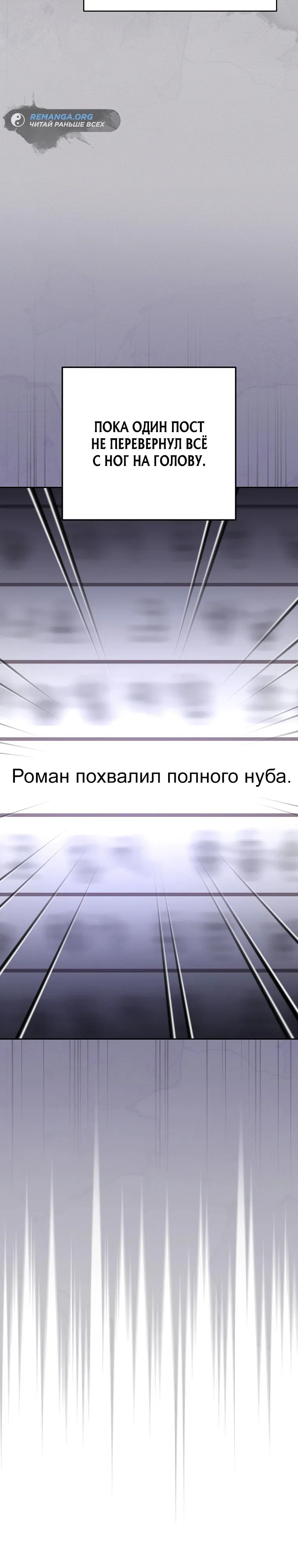 Манга Стрим гениального лучника - Глава 4 Страница 2