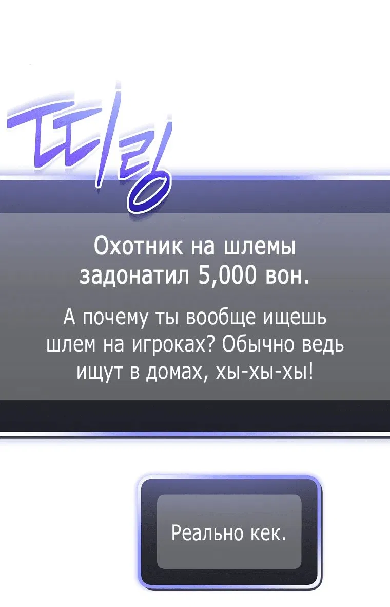 Манга Стрим гениального лучника - Глава 42 Страница 8