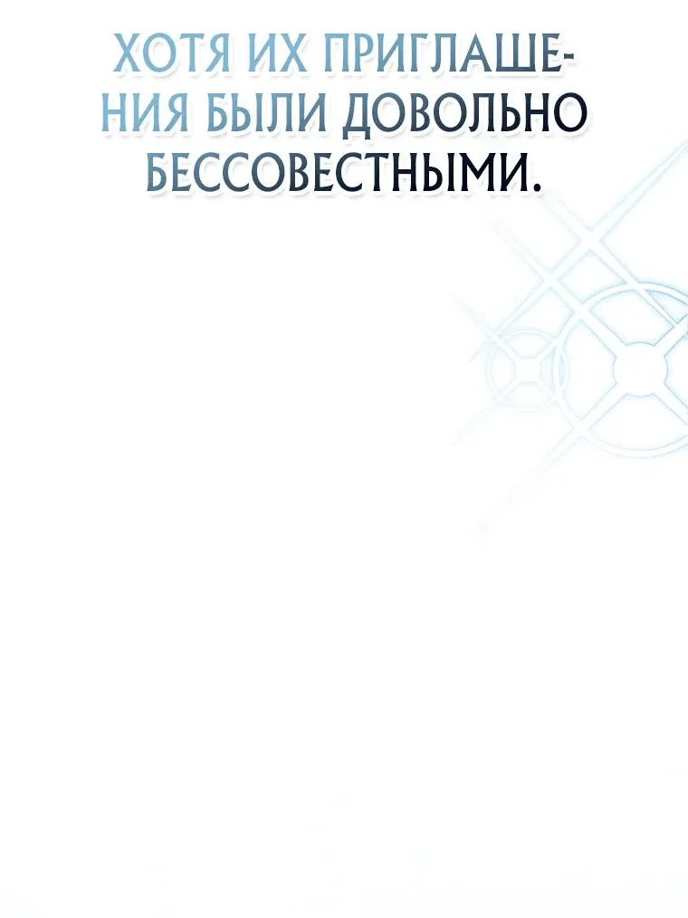 Манга Стрим гениального лучника - Глава 41 Страница 23