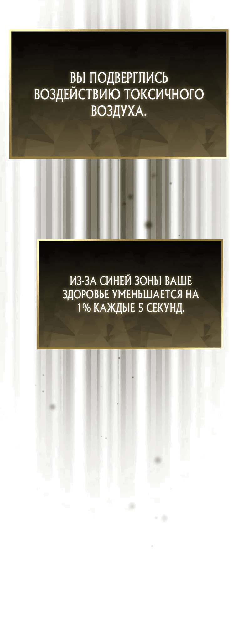 Манга Стрим гениального лучника - Глава 40 Страница 89