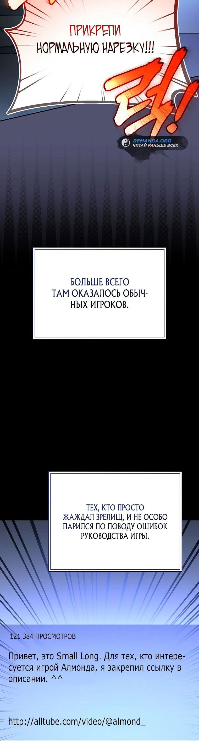 Манга Стрим гениального лучника - Глава 39 Страница 14