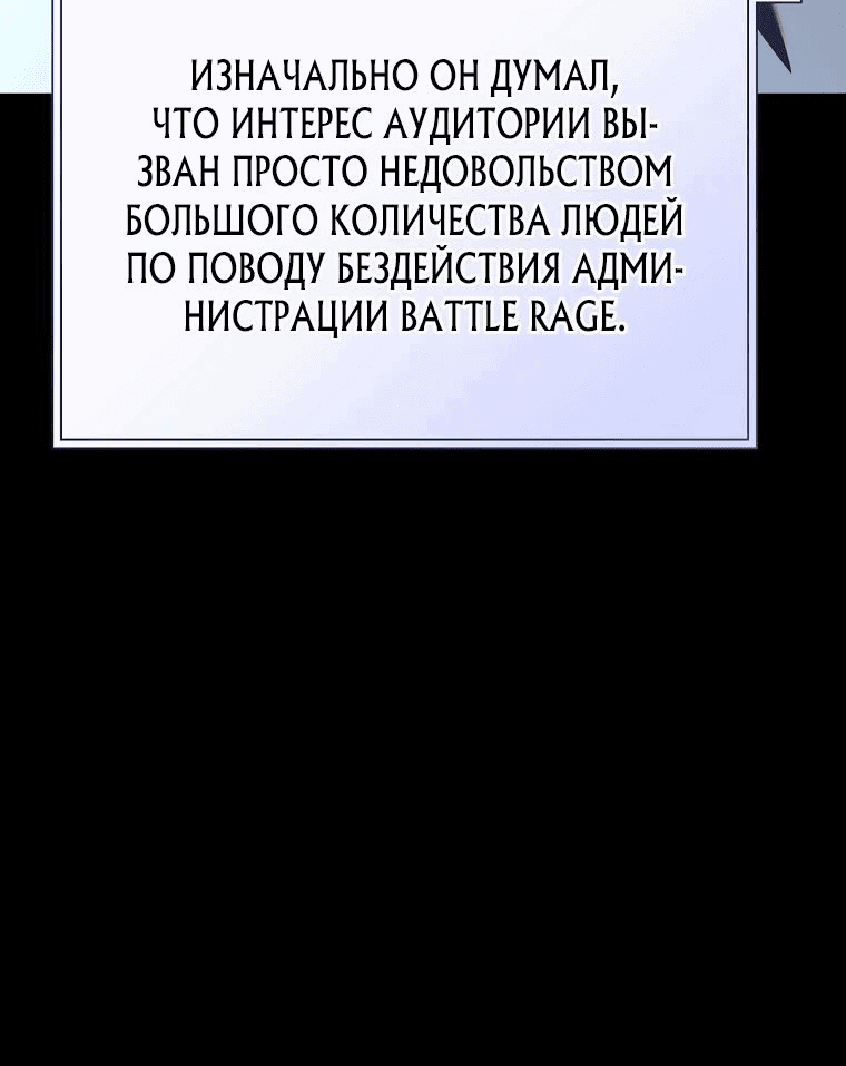 Манга Стрим гениального лучника - Глава 39 Страница 11