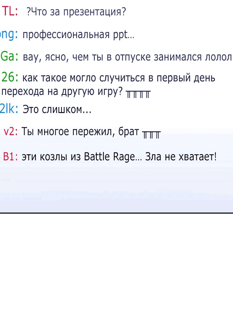 Манга Стрим гениального лучника - Глава 39 Страница 64