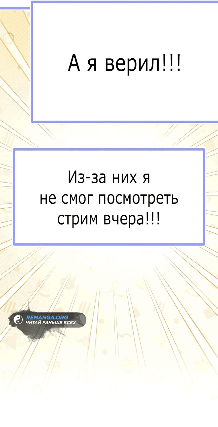 Манга Стрим гениального лучника - Глава 38 Страница 66