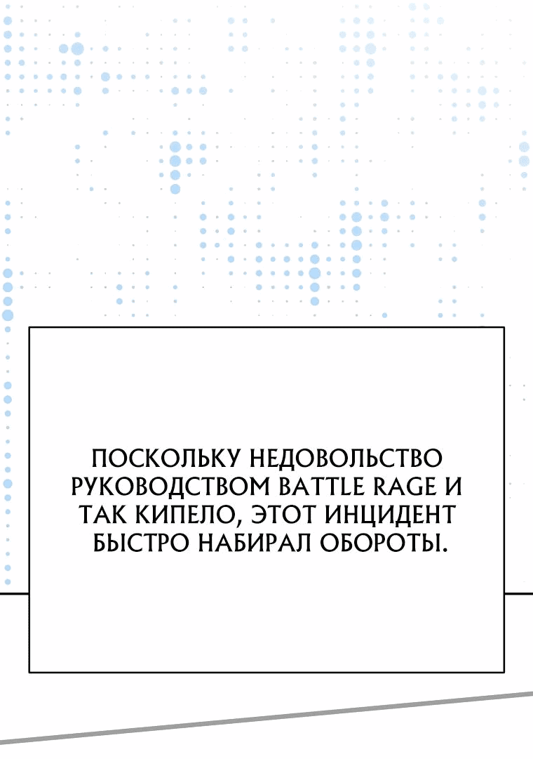 Манга Стрим гениального лучника - Глава 36 Страница 28