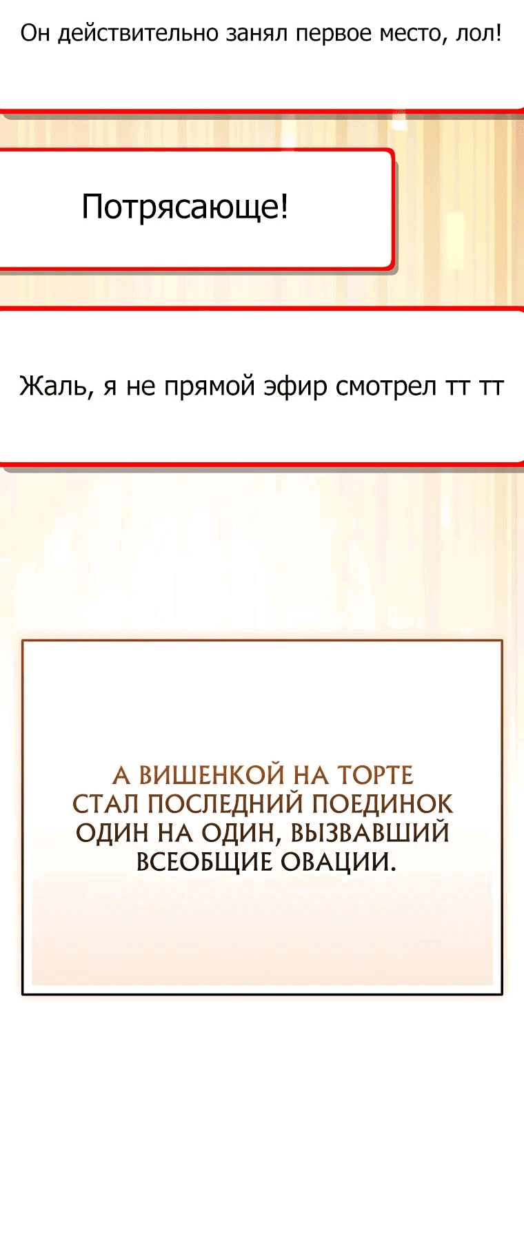 Манга Стрим гениального лучника - Глава 36 Страница 17