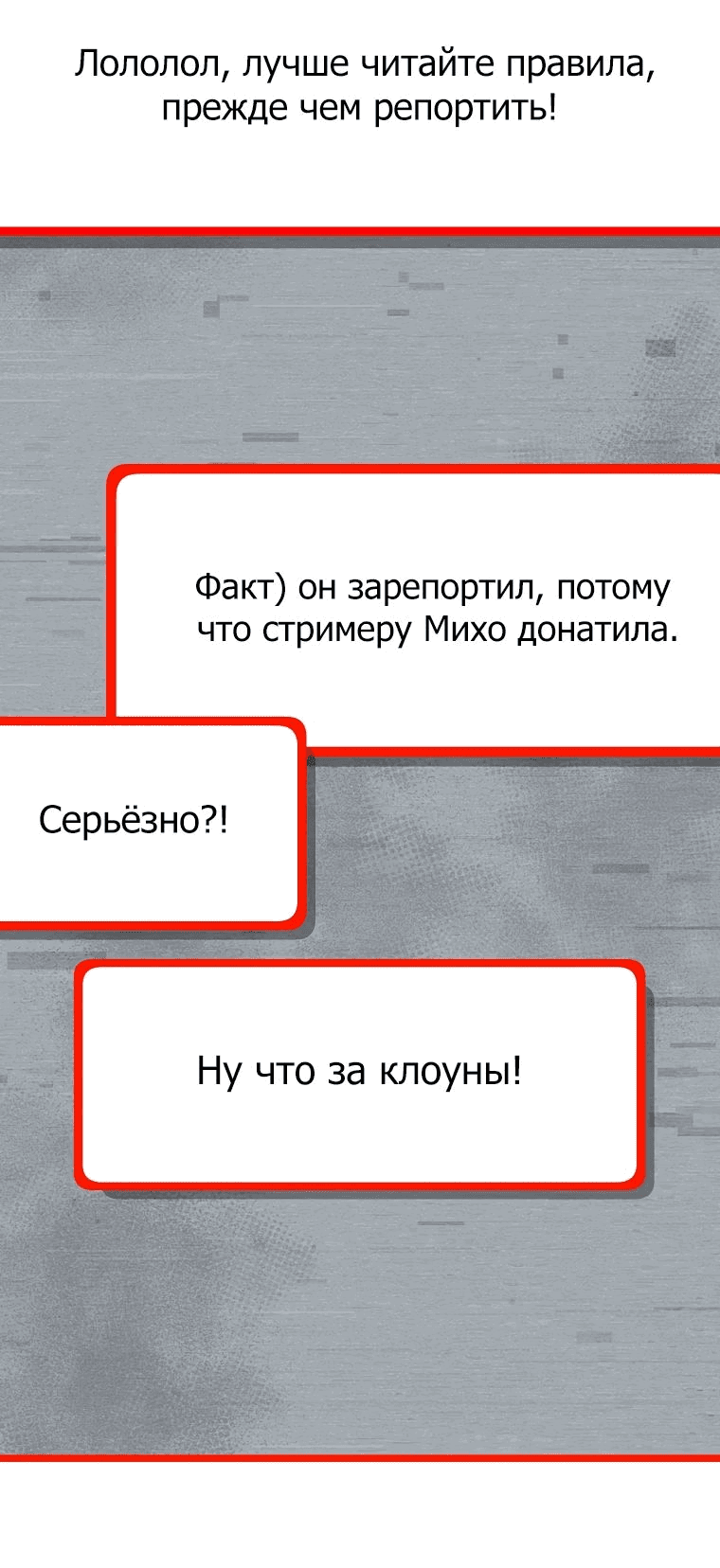 Манга Стрим гениального лучника - Глава 36 Страница 21