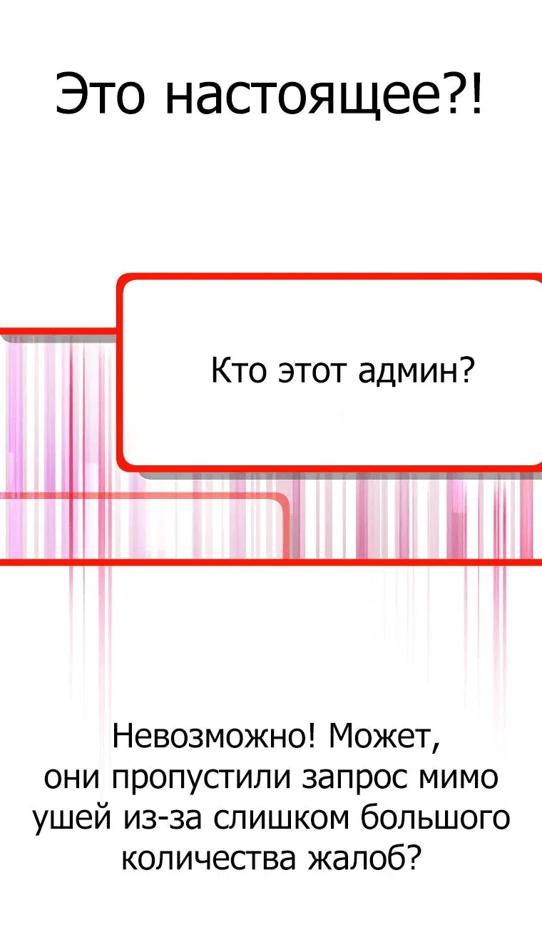 Манга Стрим гениального лучника - Глава 36 Страница 24