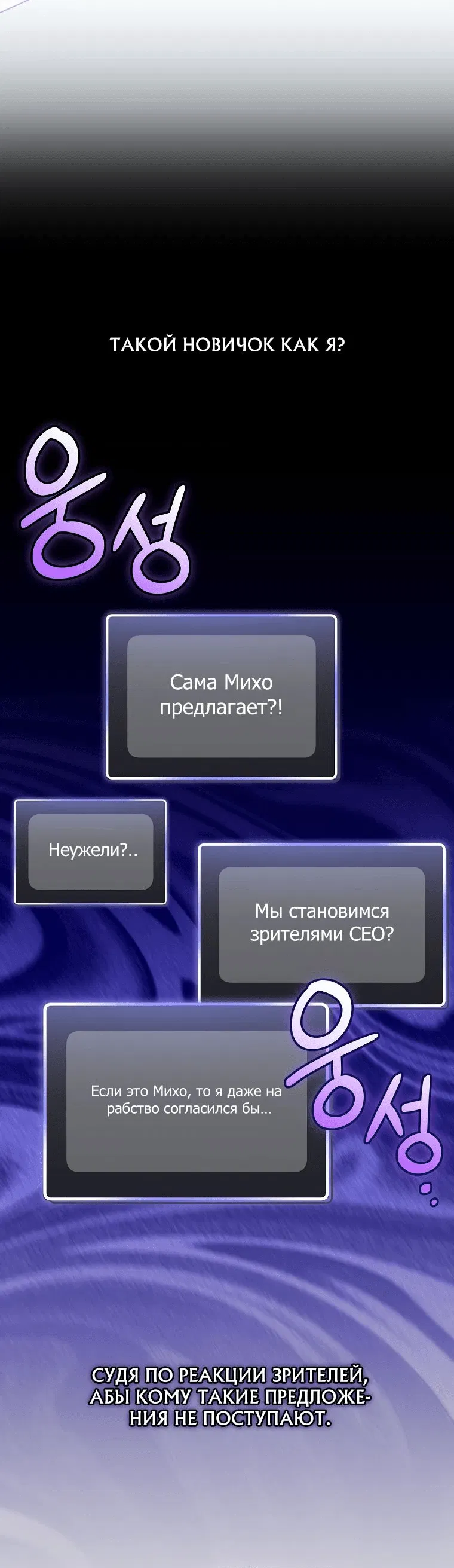 Манга Стрим гениального лучника - Глава 35 Страница 62