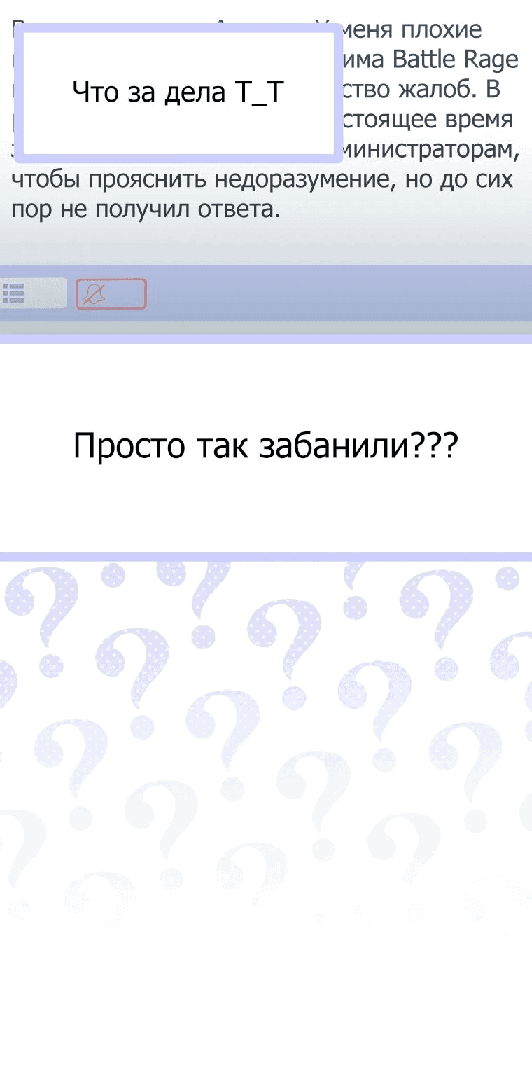 Манга Стрим гениального лучника - Глава 35 Страница 95