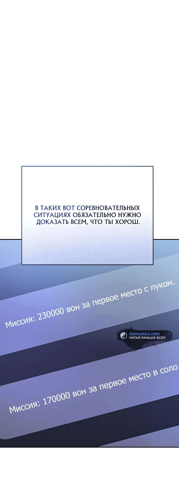 Манга Стрим гениального лучника - Глава 34 Страница 72