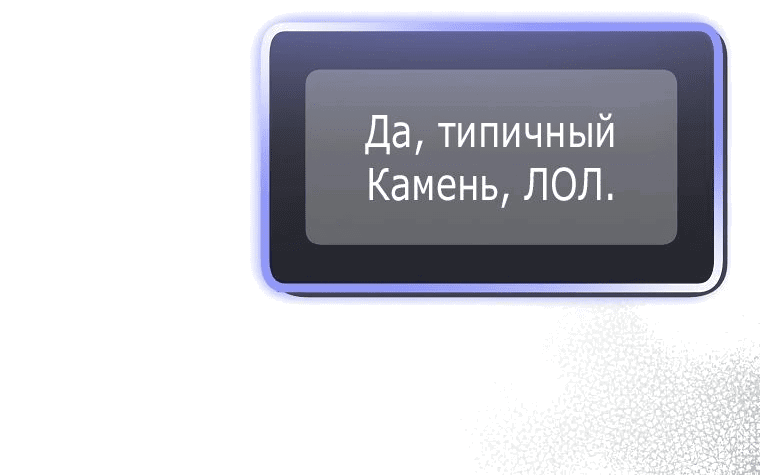 Манга Стрим гениального лучника - Глава 43 Страница 82