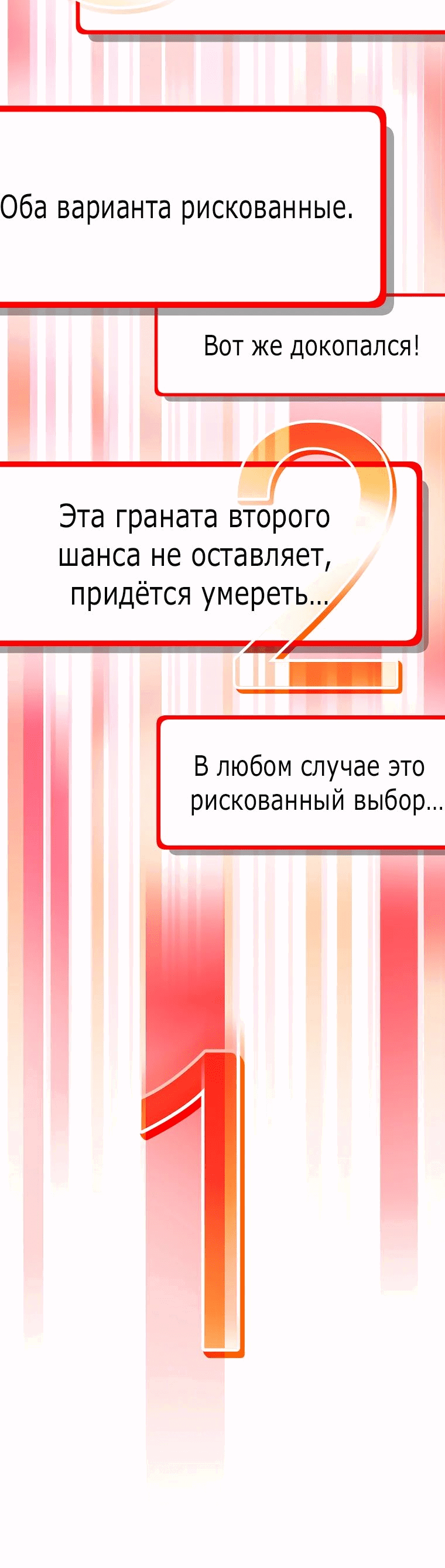 Манга Стрим гениального лучника - Глава 45 Страница 81