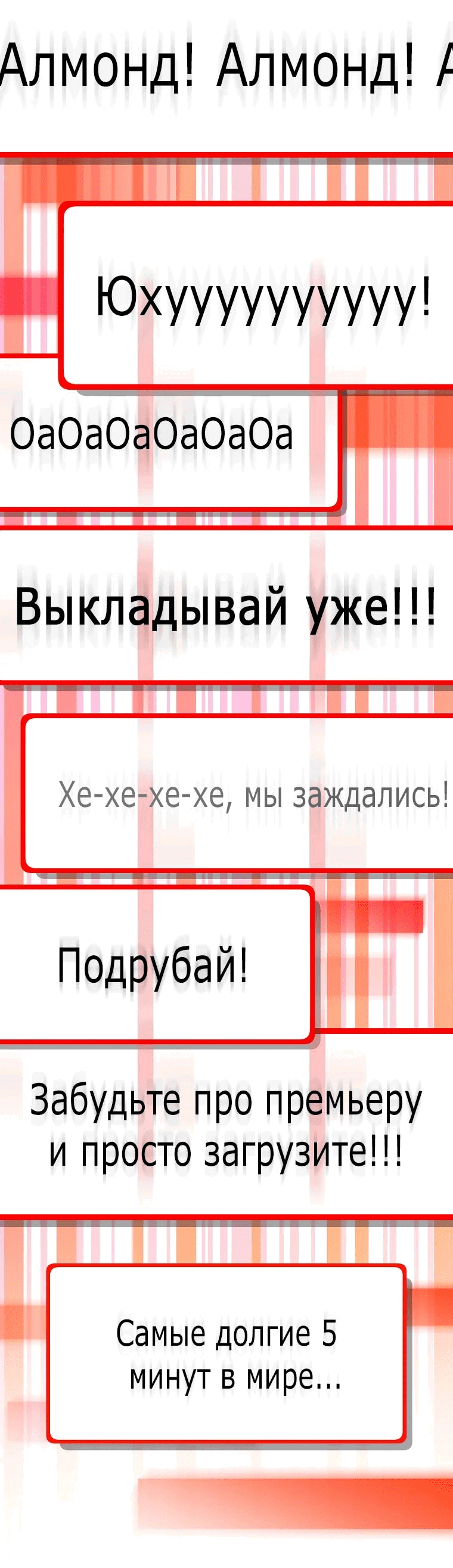 Манга Стрим гениального лучника - Глава 45 Страница 58