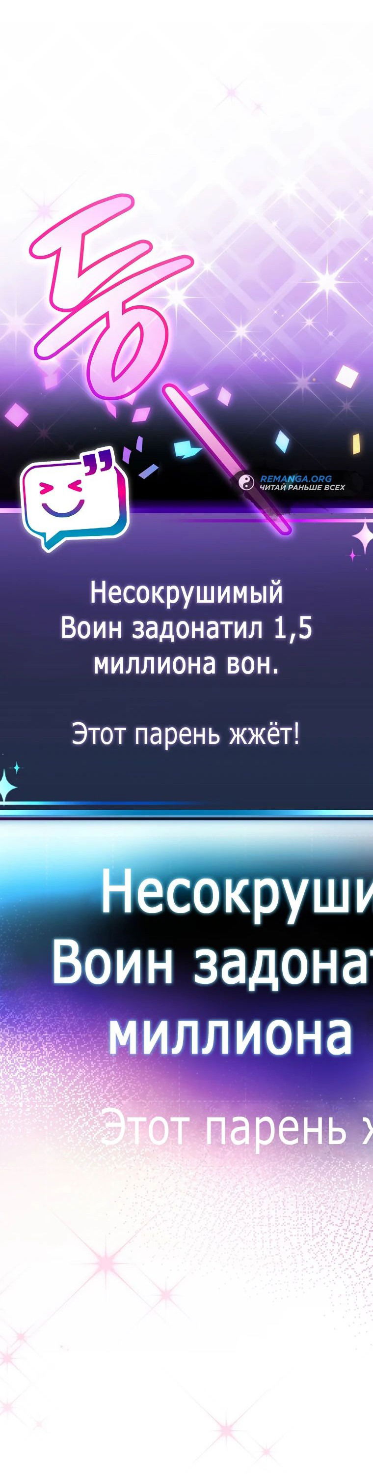 Манга Стрим гениального лучника - Глава 44 Страница 38