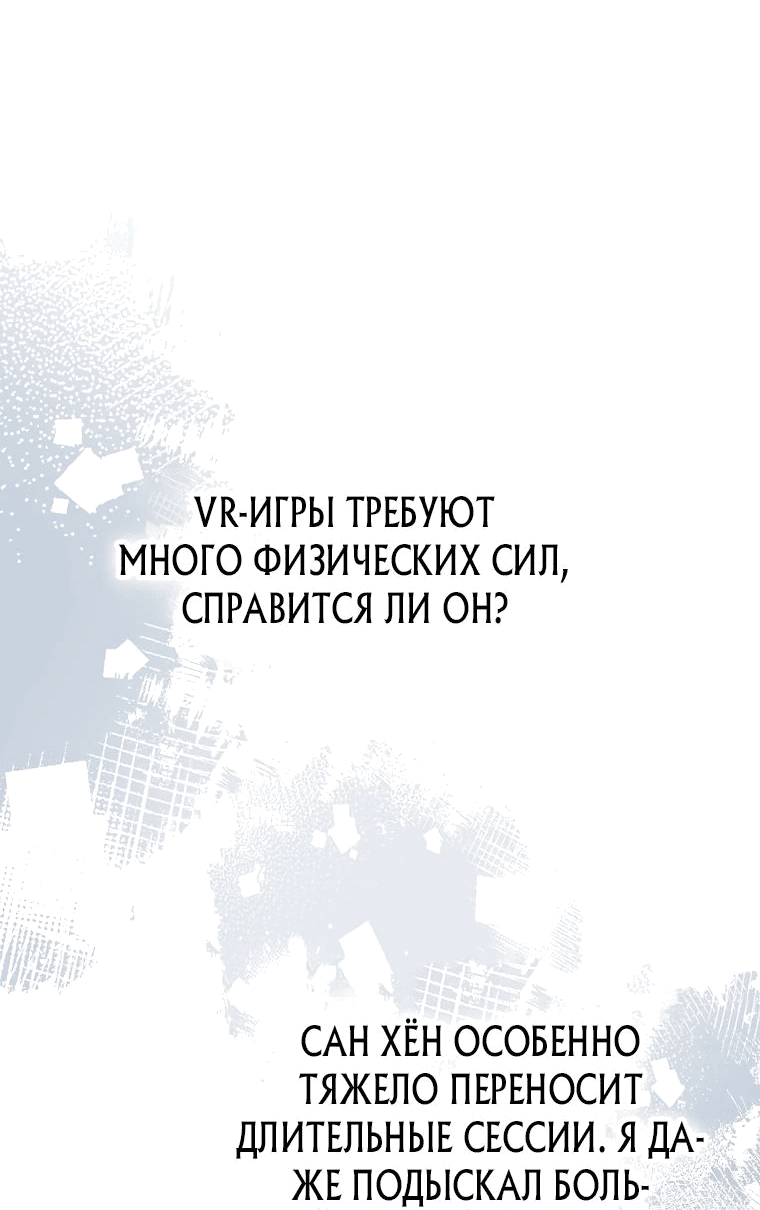 Манга Стрим гениального лучника - Глава 46 Страница 53