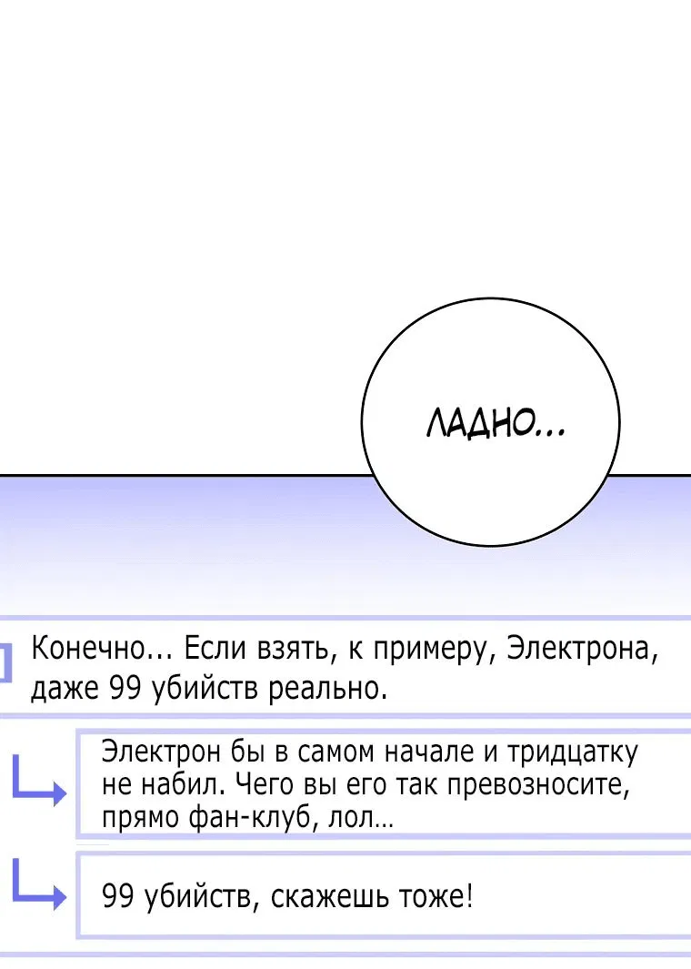 Манга Стрим гениального лучника - Глава 48 Страница 19